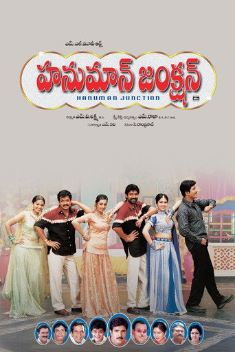Poster for “Hanuman Junction”