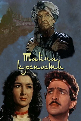 Poster for “The Secret of the Mountain”
