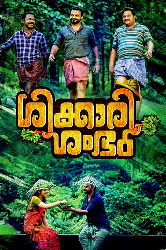 Poster for “Shikkari Shambhu”