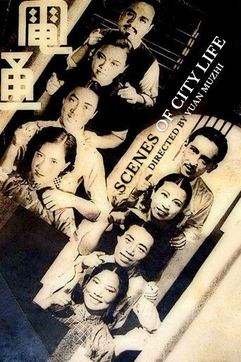 Poster for “Scenes of City Life”