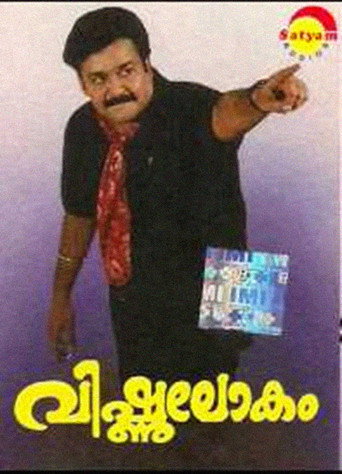 Poster for “Vishnulokam”