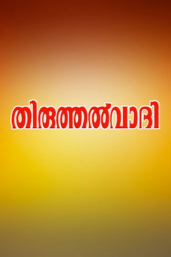 Постер фильма «Thiruthalvaadi»