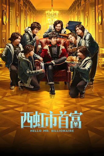 Poster for “Hello Mr. Billionaire”