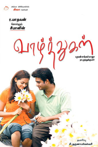 Постер фильма «வாழ்த்துக்கள்»