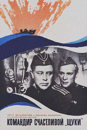 Poster for “The Commander of the Lucky 'Pike'”