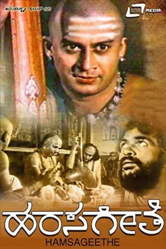 Постер фильма «ಹಂಸಗೀತೆ»
