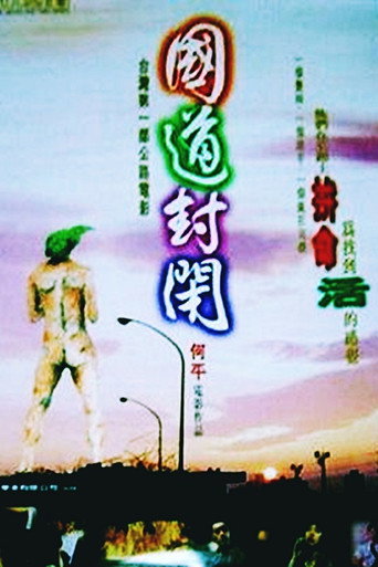 Poster for “Wolves Cry Under the Moon”
