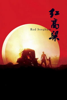 Poster for “Red Sorghum”