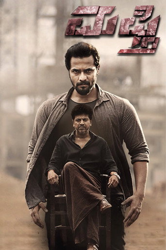 Poster for “Mufti”