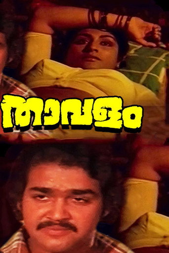 Постер фильма «താവളം»