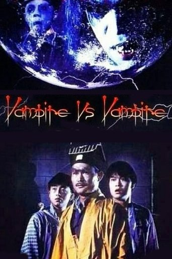Poster for “Vampire vs. Vampire”