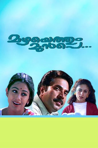 Poster for “Mazhayethum Munpe”