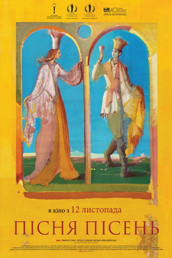 Постер фильма «Песнь песней»