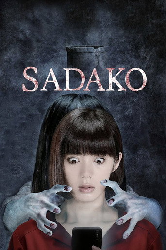 Poster for “Sadako”