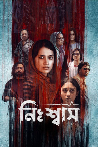 Постер фильма «নিঃশ্বাস»