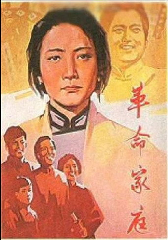 Poster for “A Revolutionary Family”