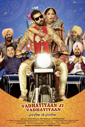Постер фильма «ਵਧਾਈਆਂ ਜੀ ਵਧਾਈਆਂ»