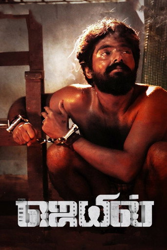 Poster for “Jail”