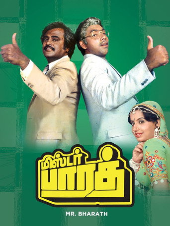 Poster for “Mr. Bharath”