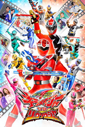 Poster for “Mashin Sentai Kiramager VS Ryusoulger”