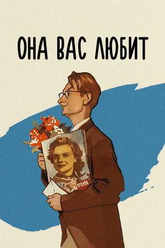 Poster for “She Loves You”