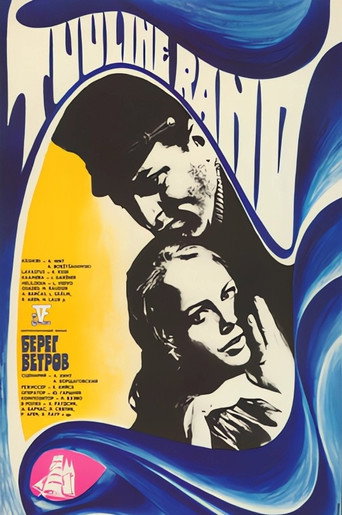 Poster for “Windy Beach”