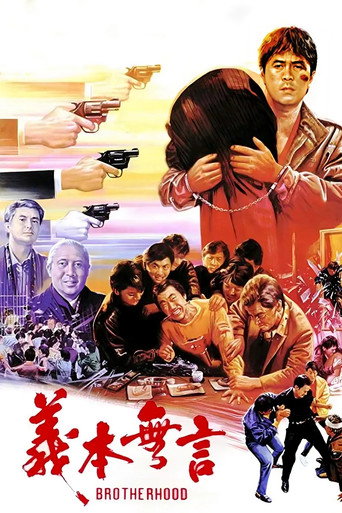Poster for “Code of Honor”