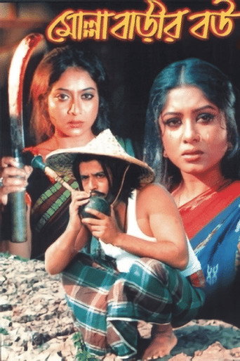 Poster for “Molla Barir Bou”