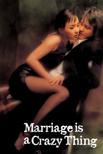 Poster for “Marriage Is a Crazy Thing”