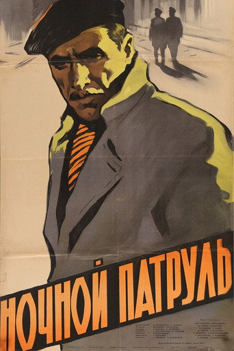 Poster for “Night Guard”