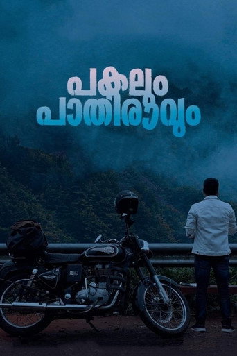 Poster for “Pakalum Paathiravum”