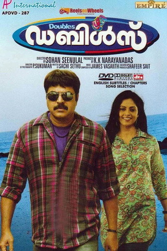 Poster for “Doubles”