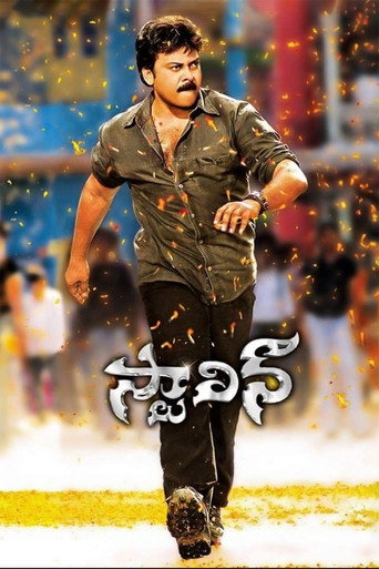 Poster for “Stalin”