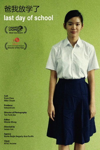 Poster for “Last Day of School”
