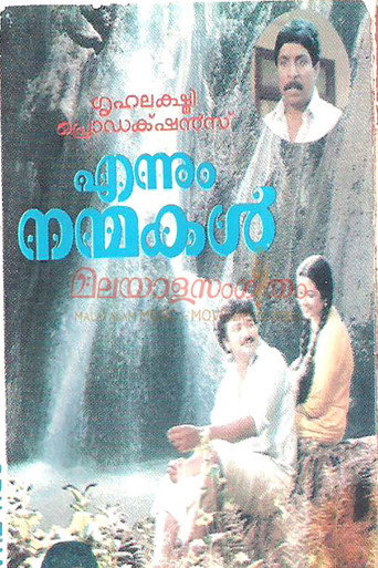 Poster for “Ennum Nanmakal”