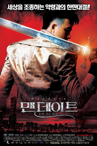 Poster for “Mandate: Mission from the Gods”