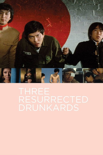 Poster for “Three Resurrected Drunkards”