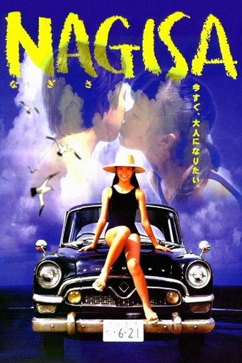 Постер фильма «Нагиса»