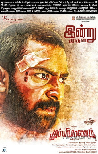 Постер фильма «முப்பரிமாணம்»