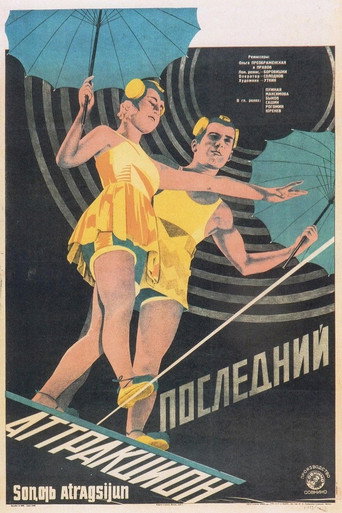 Poster for “The Last Attraction”