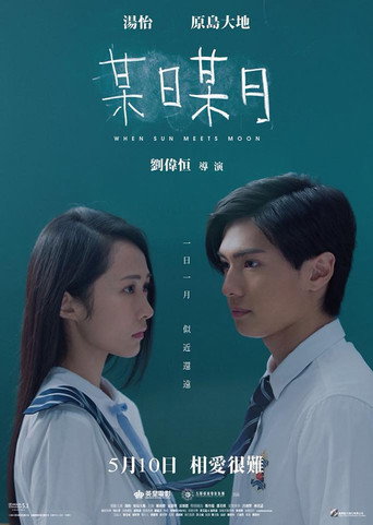 Poster for “When Sun Meets Moon”
