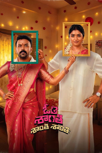 Poster for “Om Shanti Shanti Shantihi”