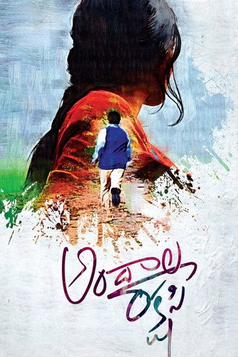 Постер фильма «అందాల రాక్షసి»