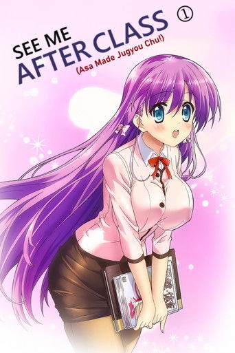 Poster for “See Me After Class”