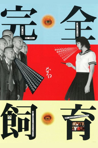 Poster for “The Perfect Education”