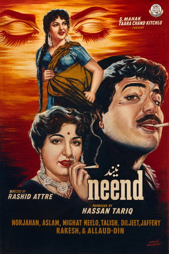 Постер фильма «نیند»