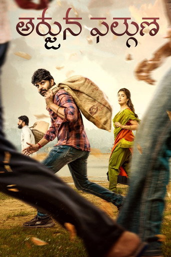 Постер фильма «అర్జున ఫల్గుణా»