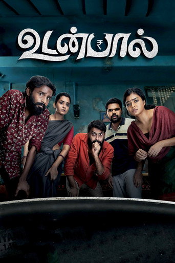 Poster for “Udanpaal”