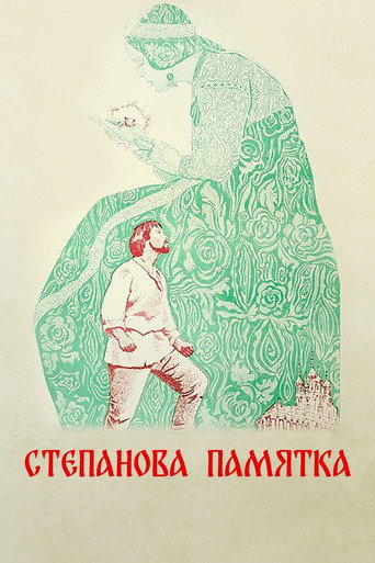 Poster for “Stepan's Remembrance”