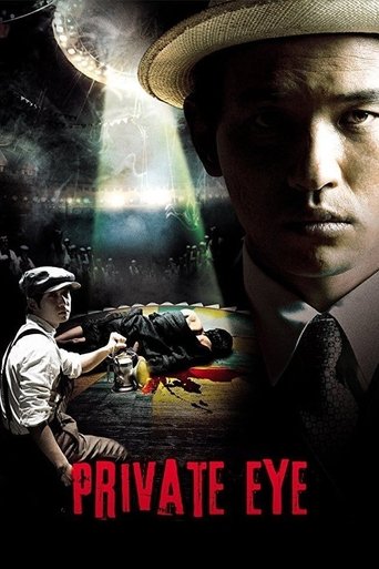 Poster for “Private Eye”